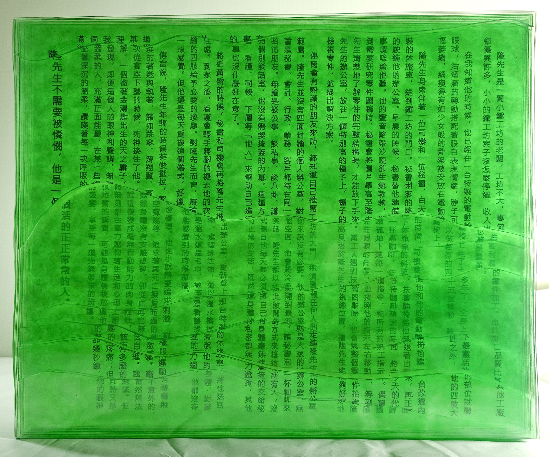 隆先生