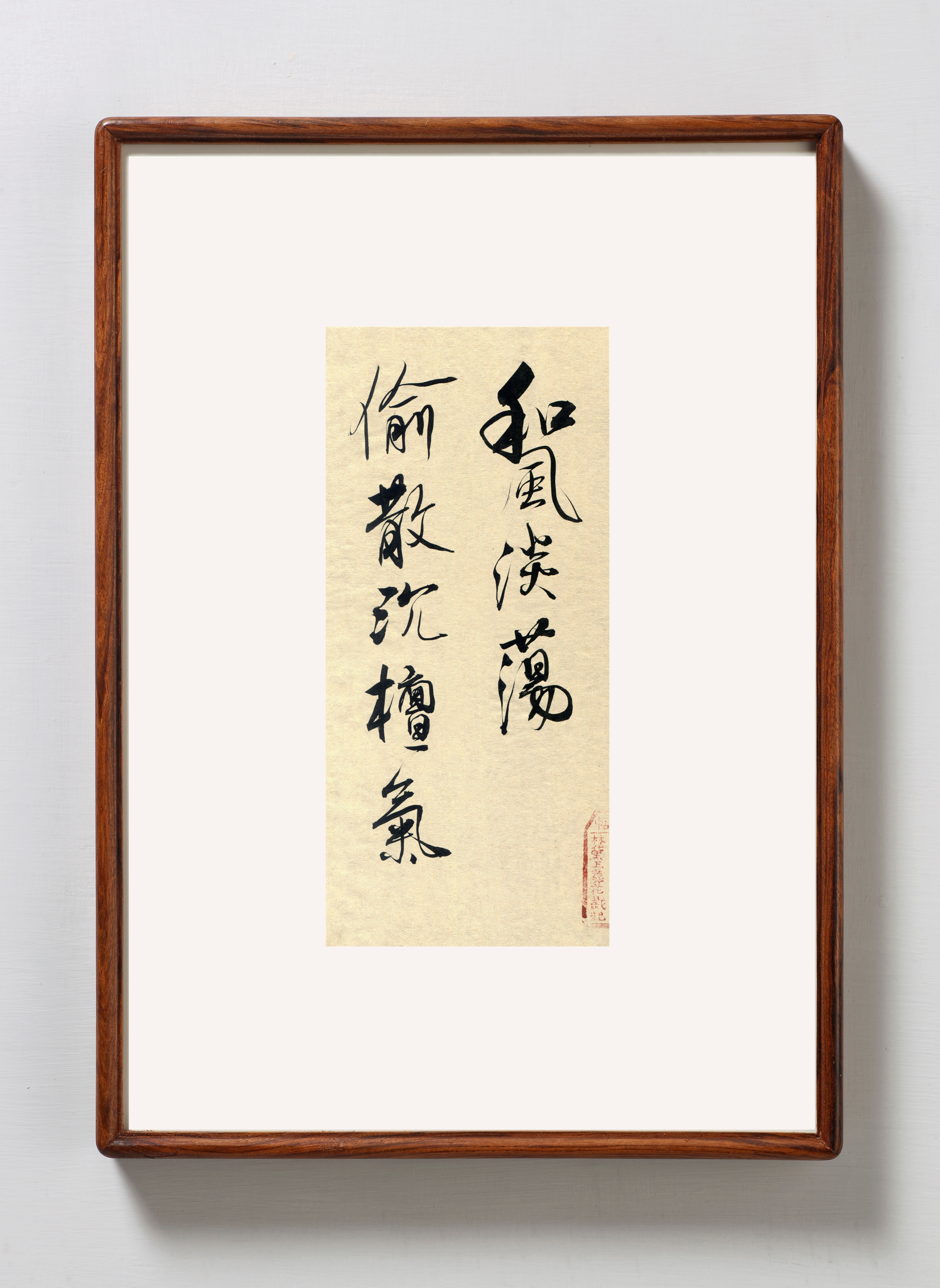 淡蕩