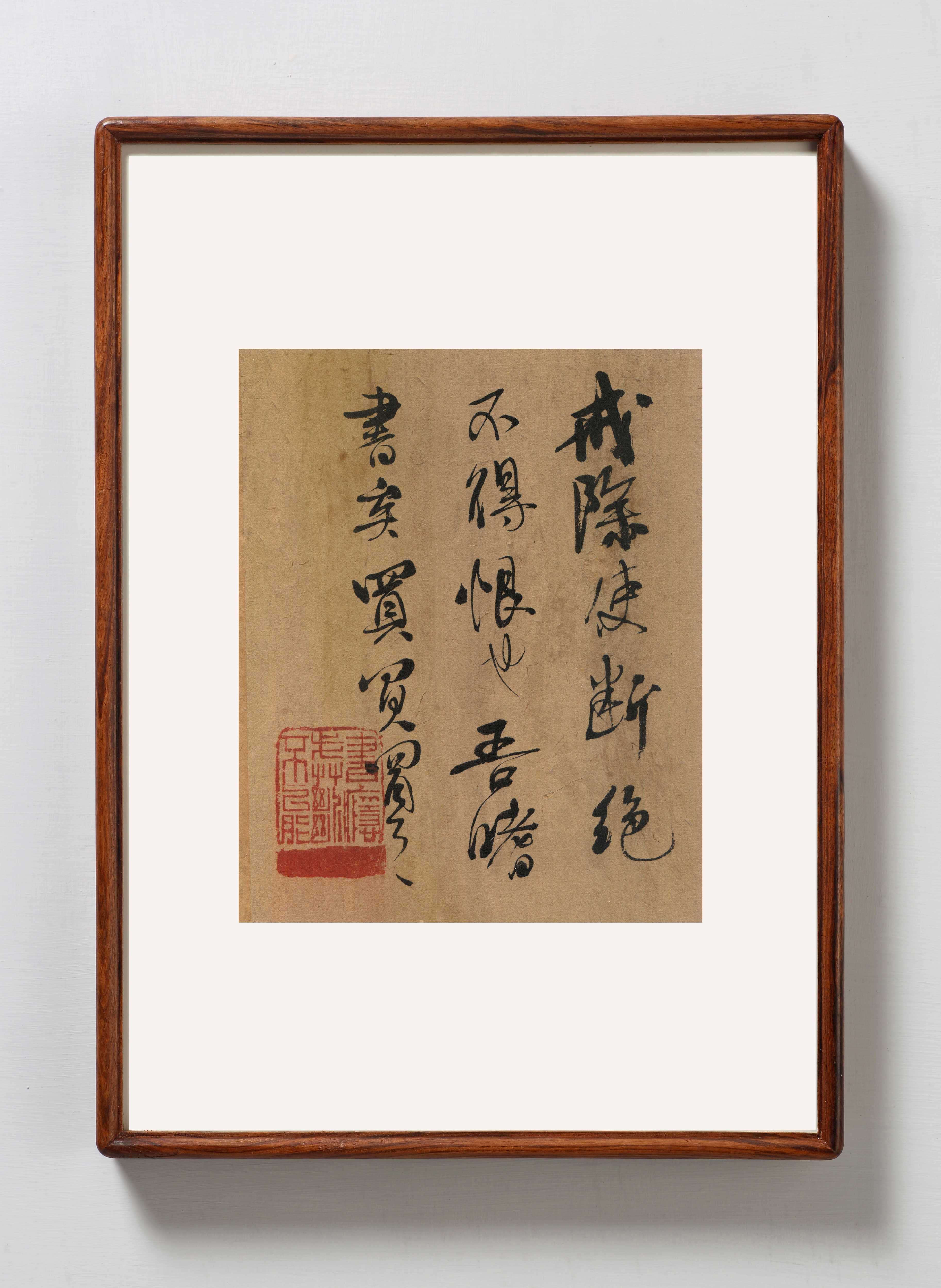 戒斷