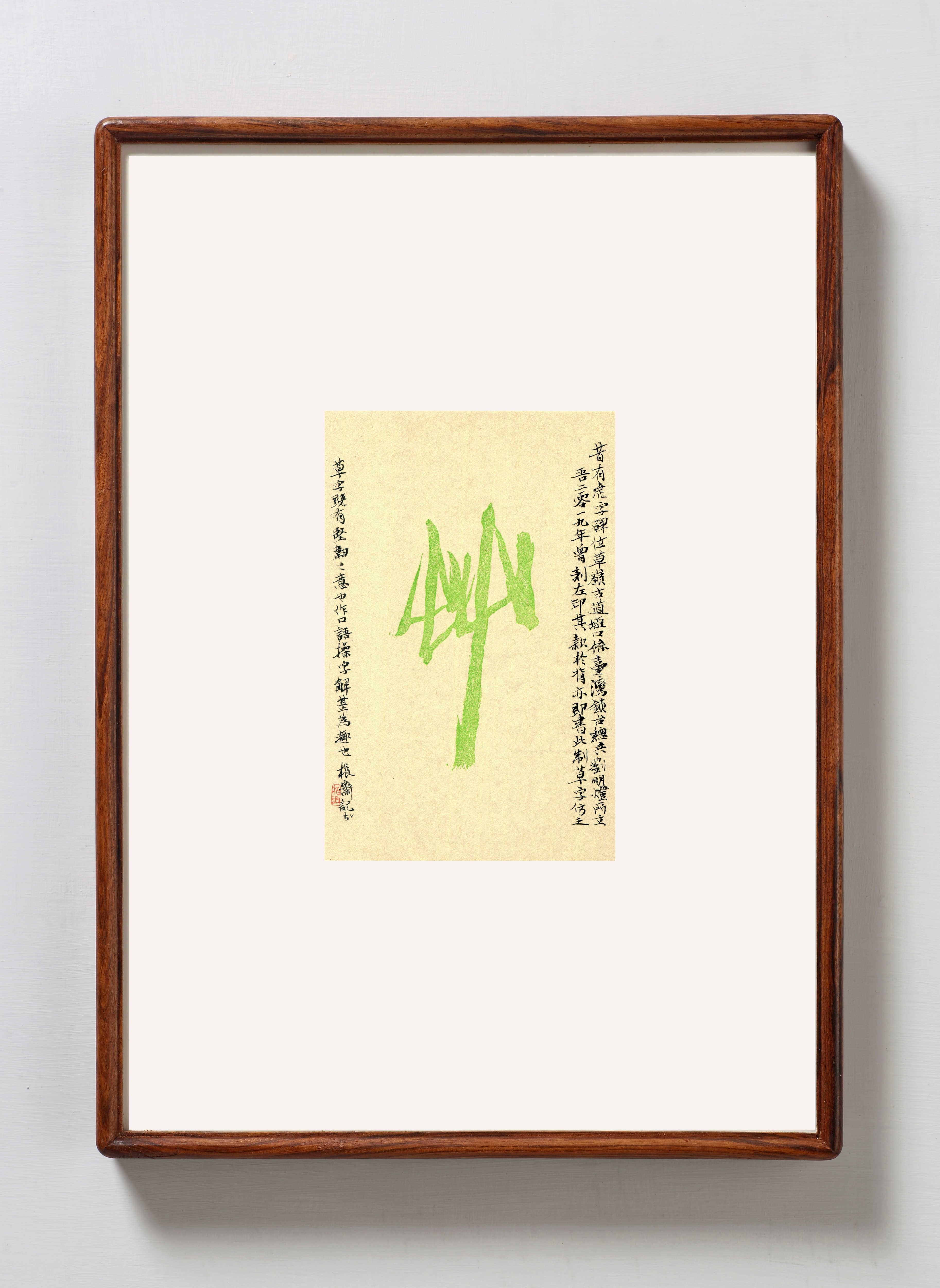艸