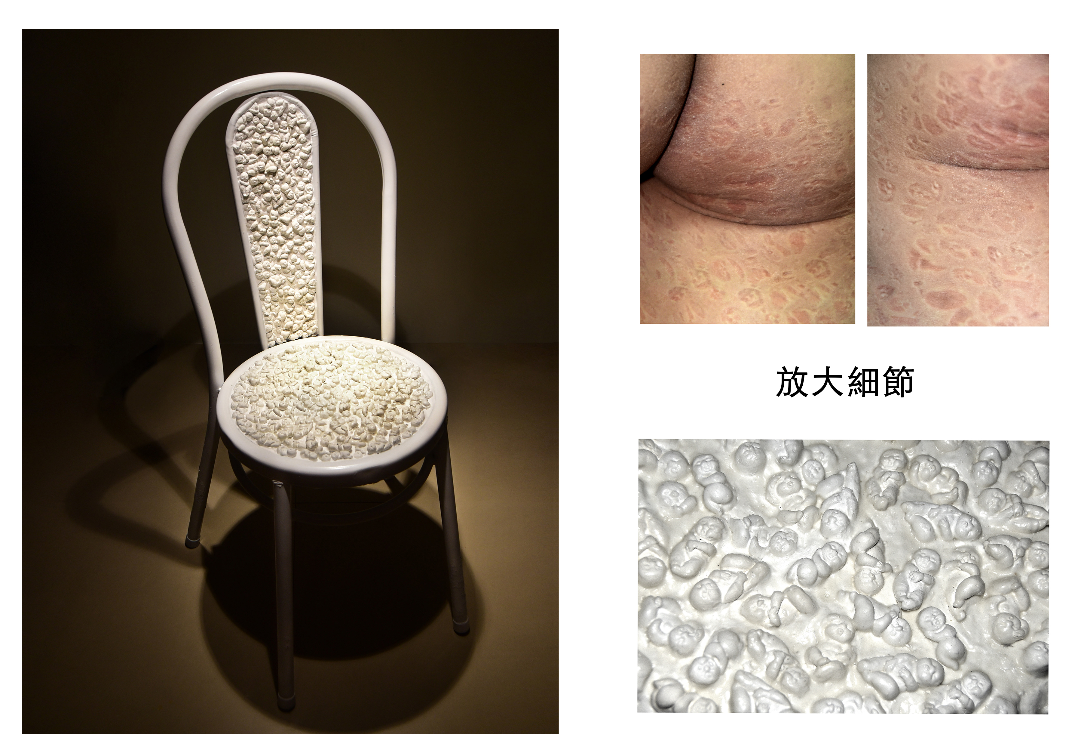 子椅