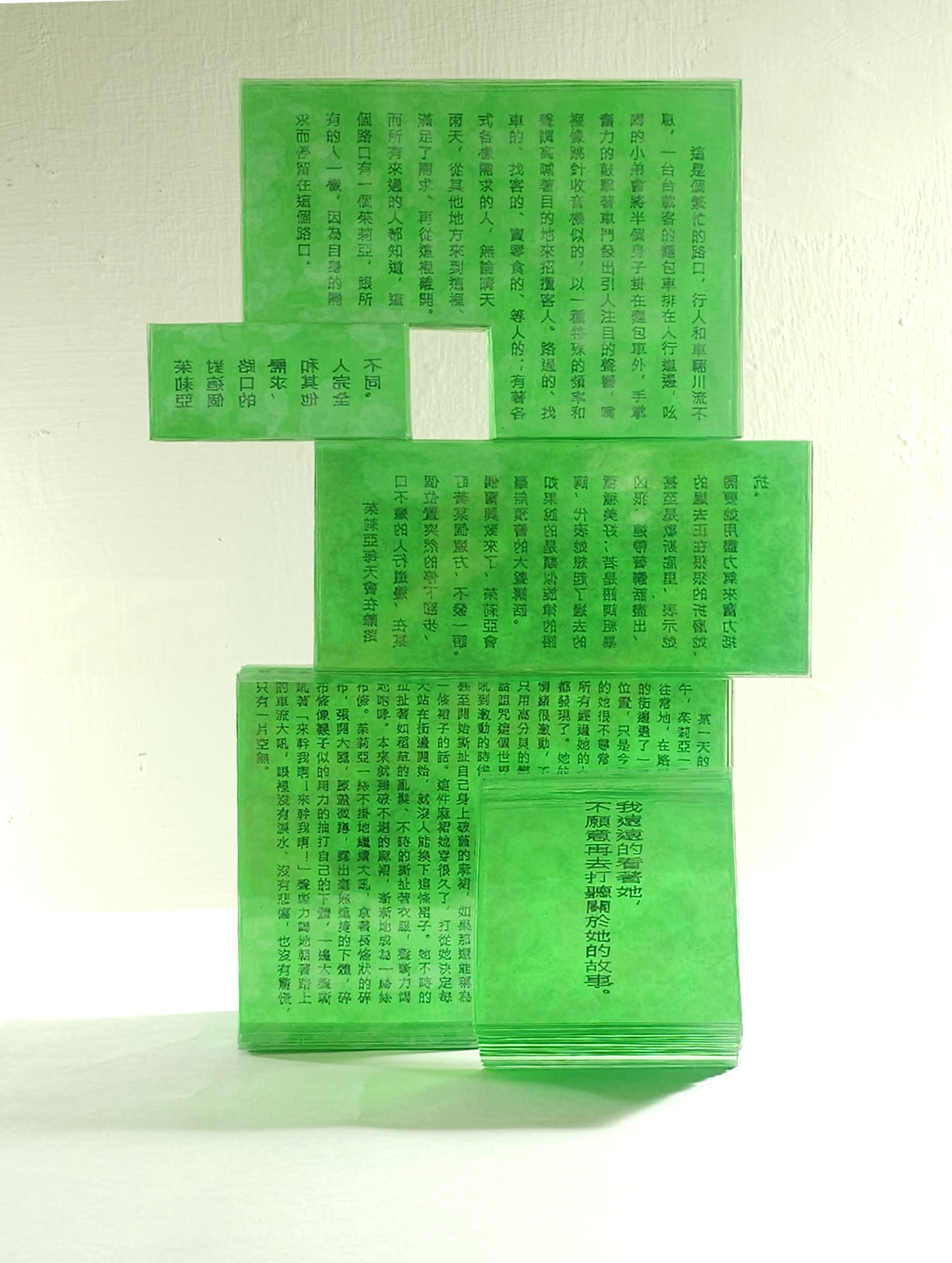 茱莉亞