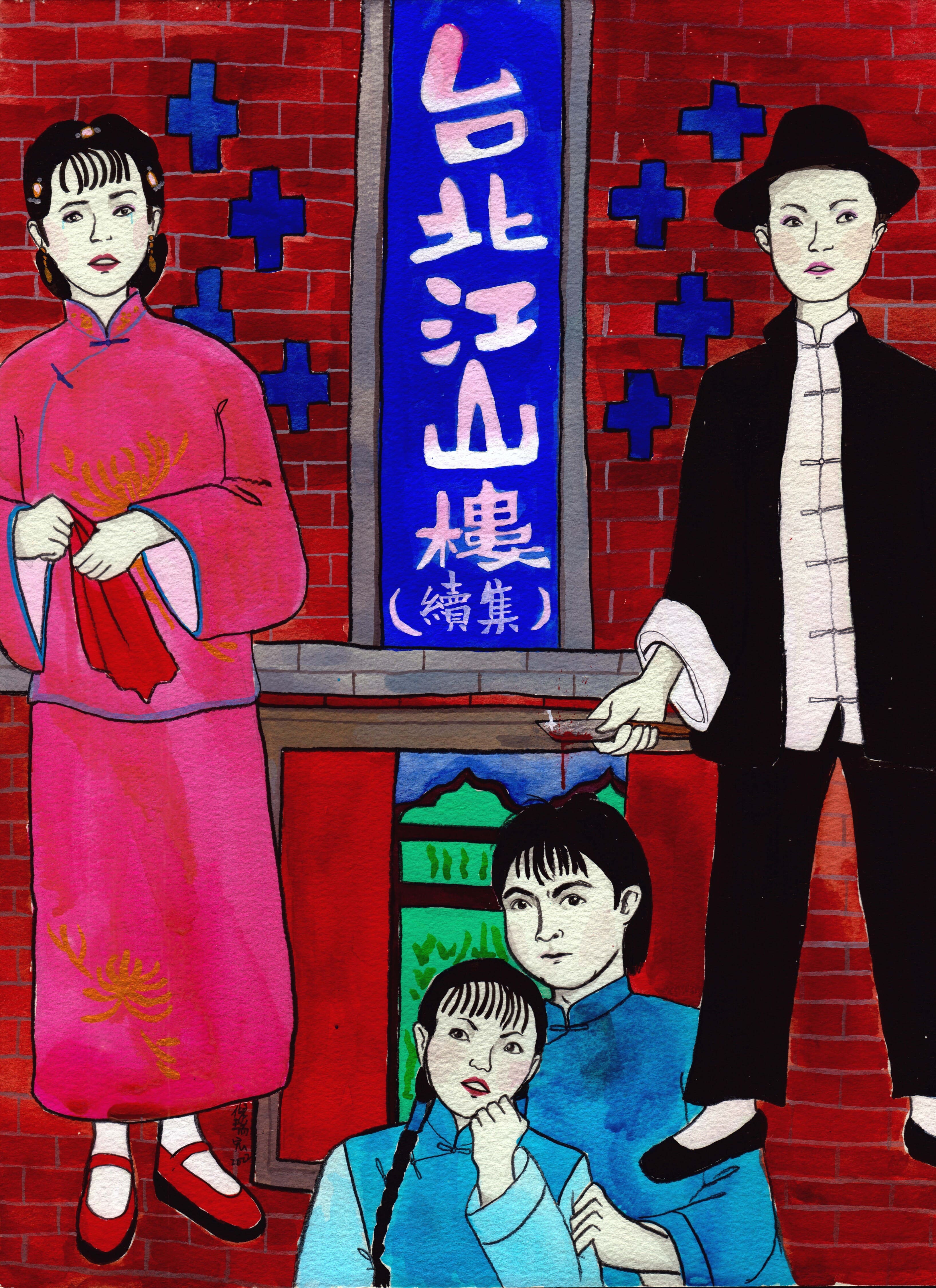 台北江山樓