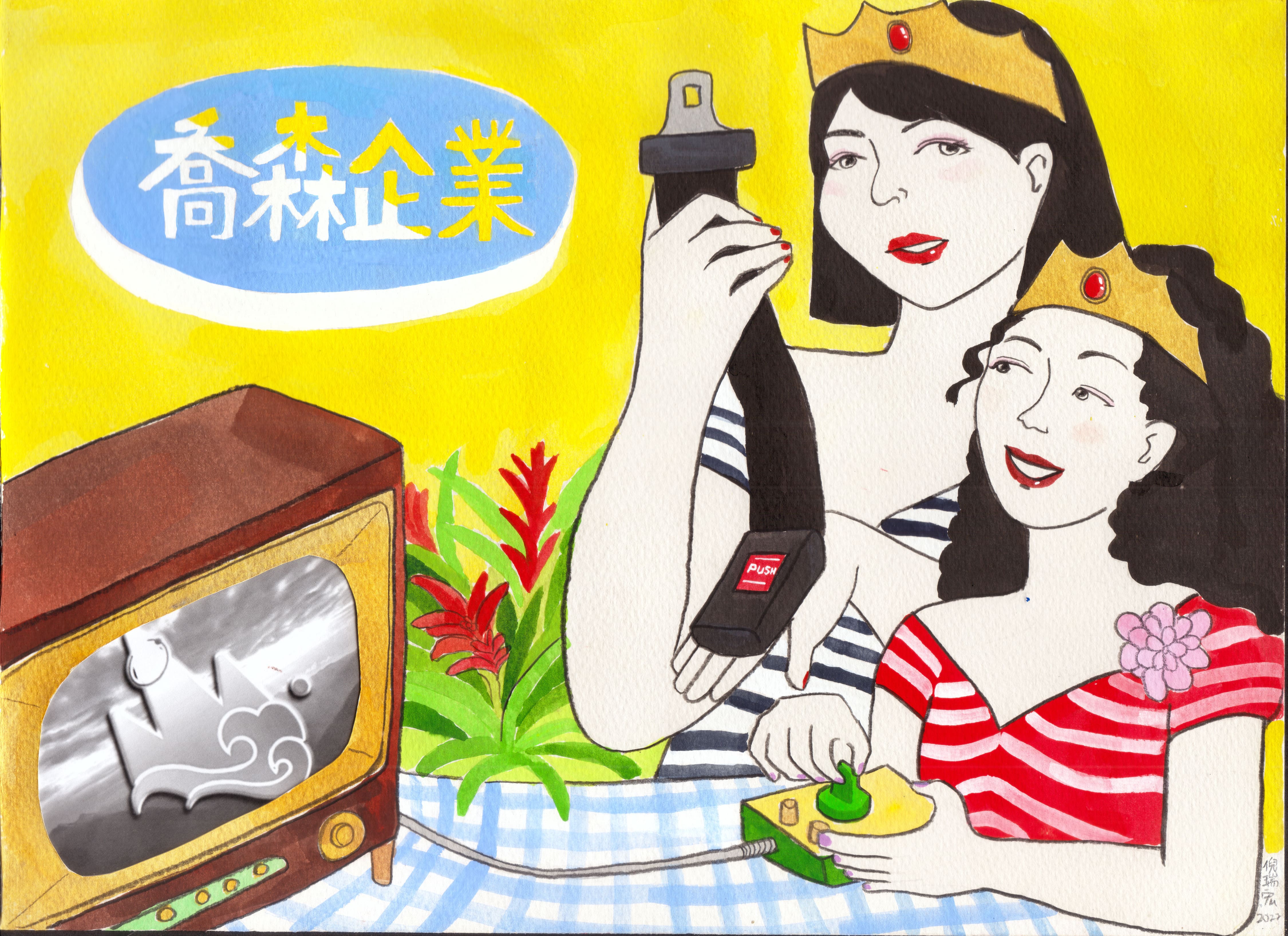 喬森企業
