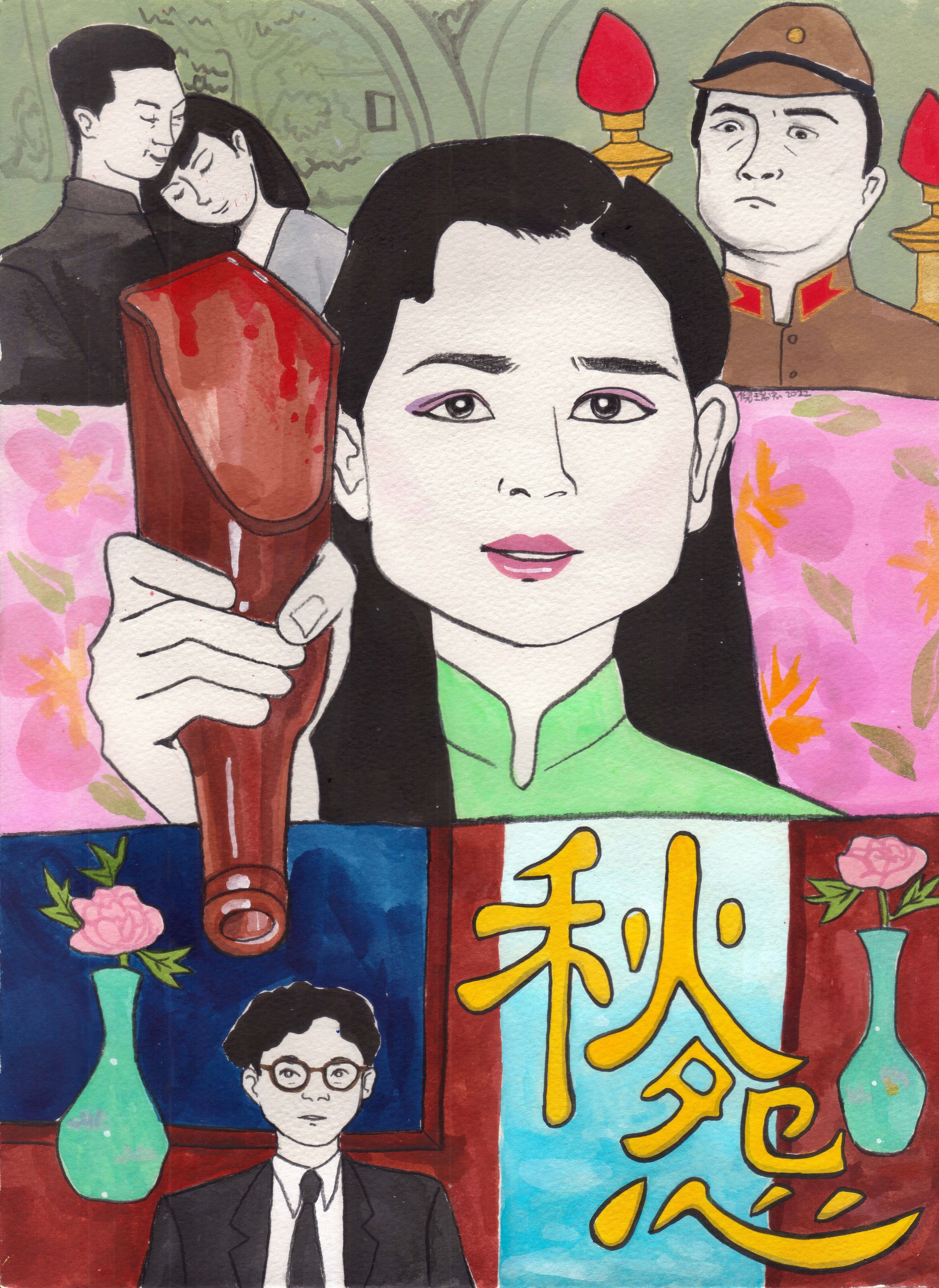 秋怨