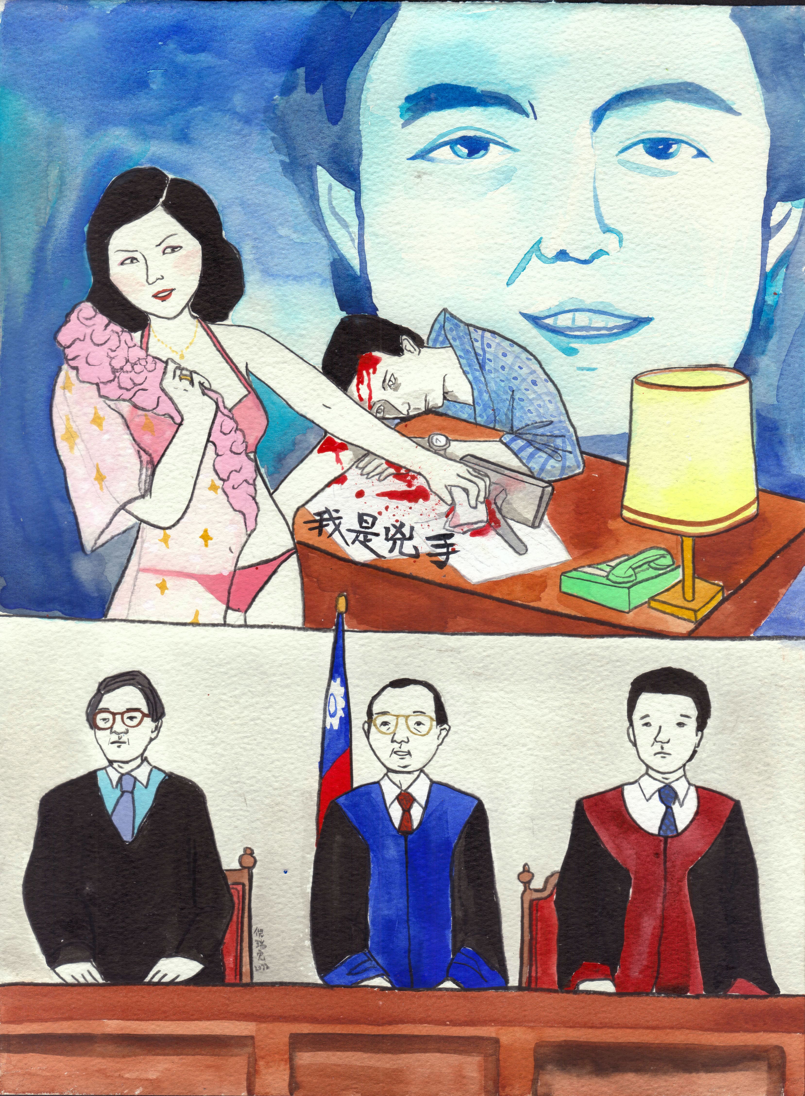 我是兇手