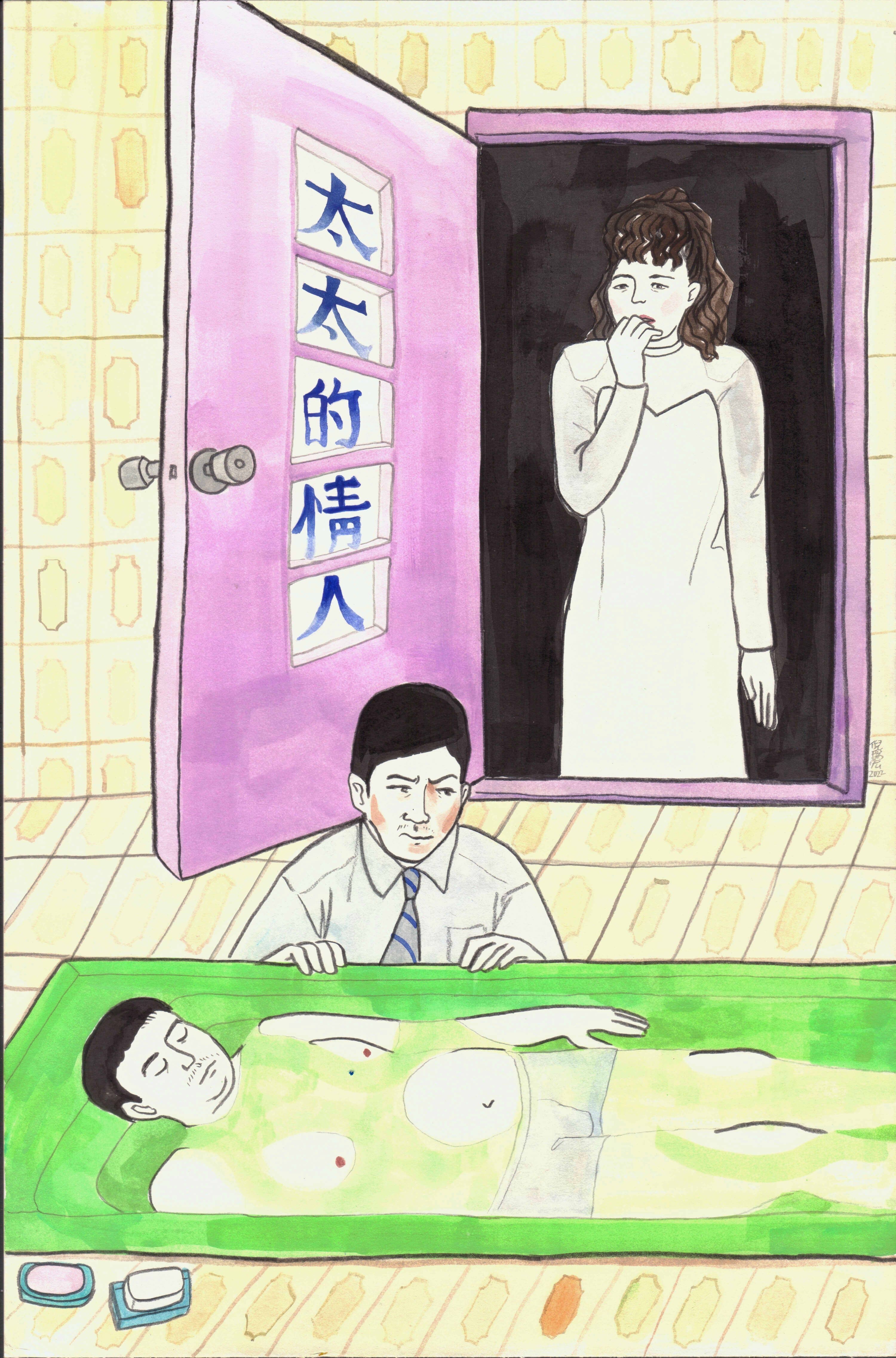 太太的情人