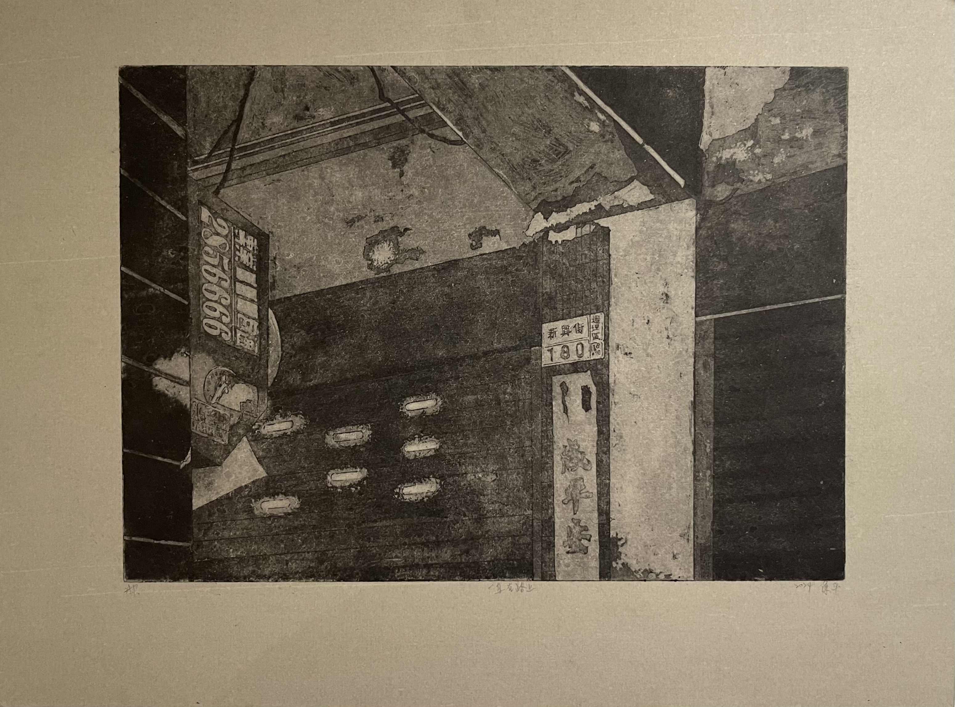 一直在路上IV