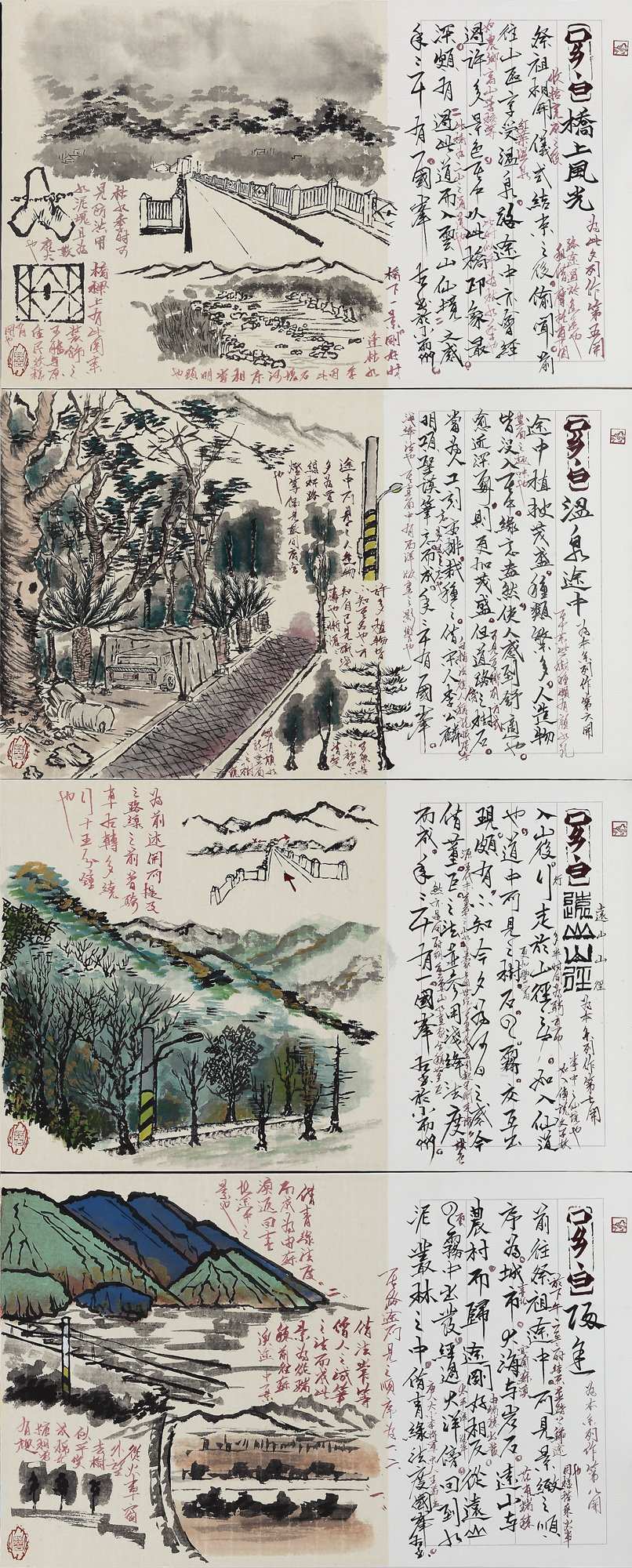 回鄉之景