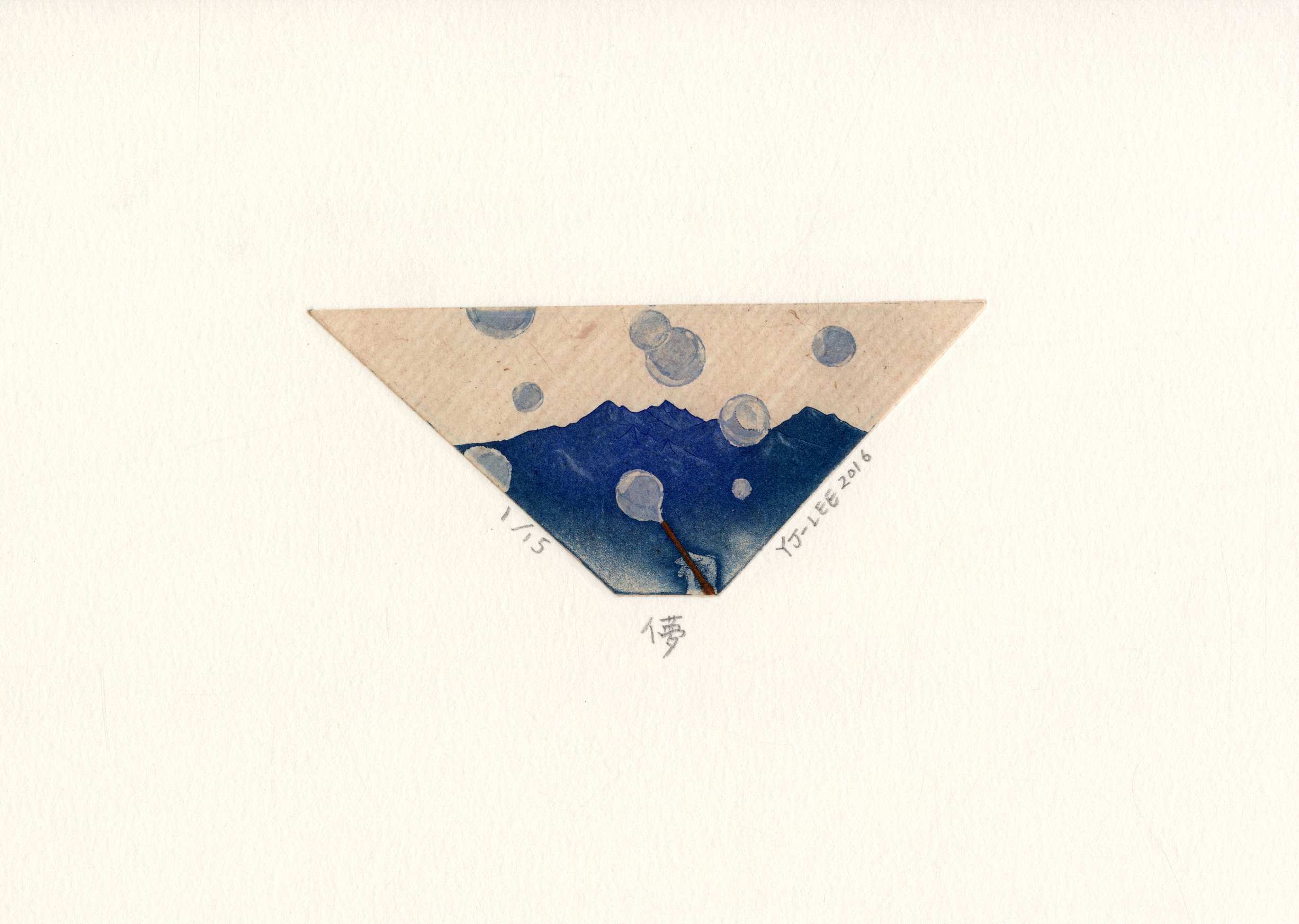儚/2016