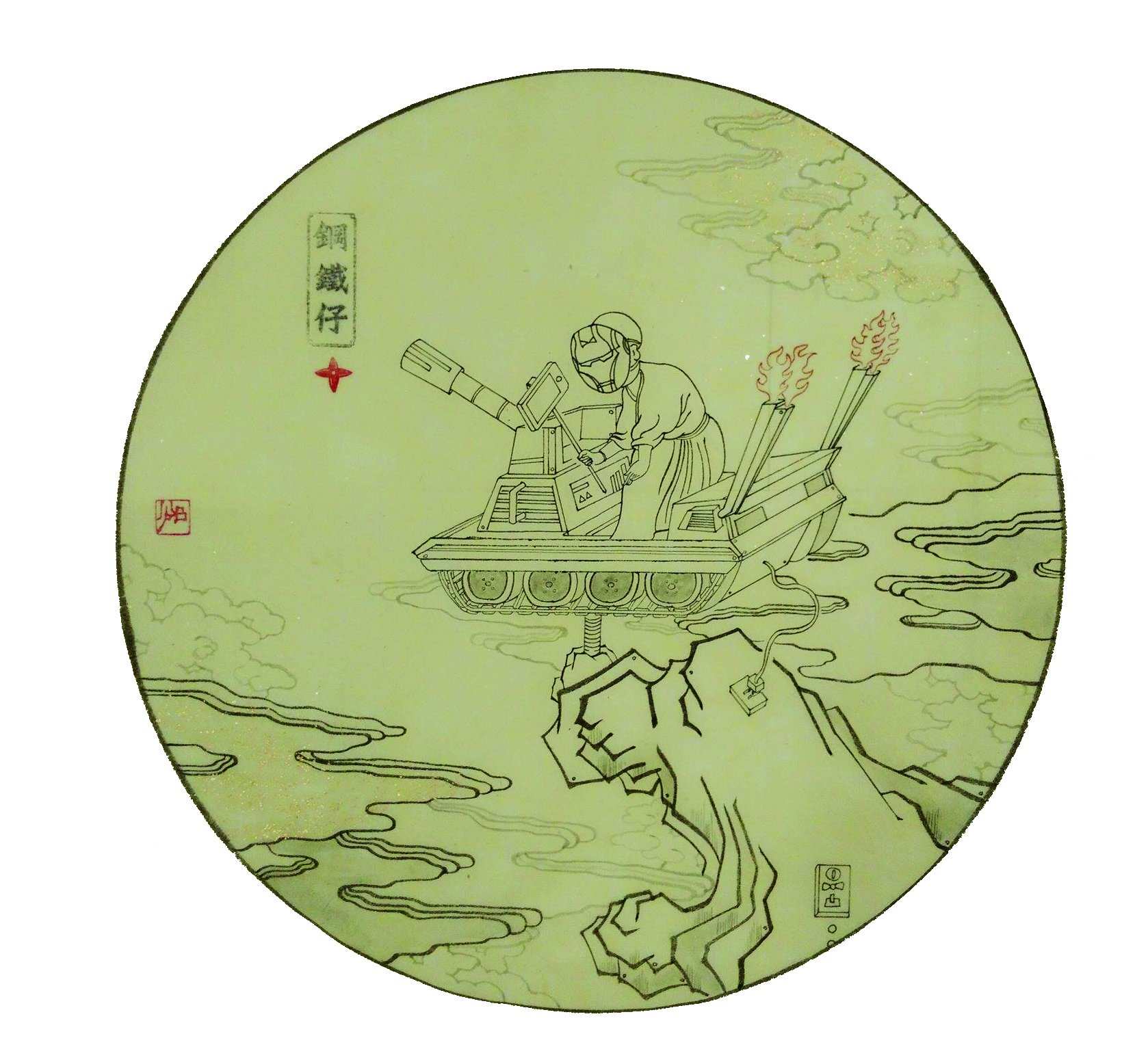 自拍英雄─鋼鐵仔/2017