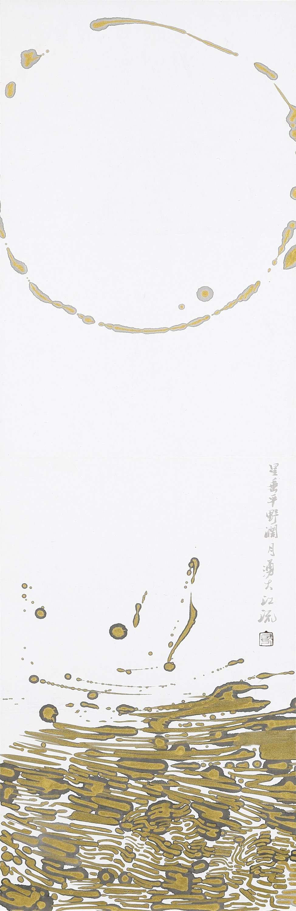 星垂平野闊月湧大江流