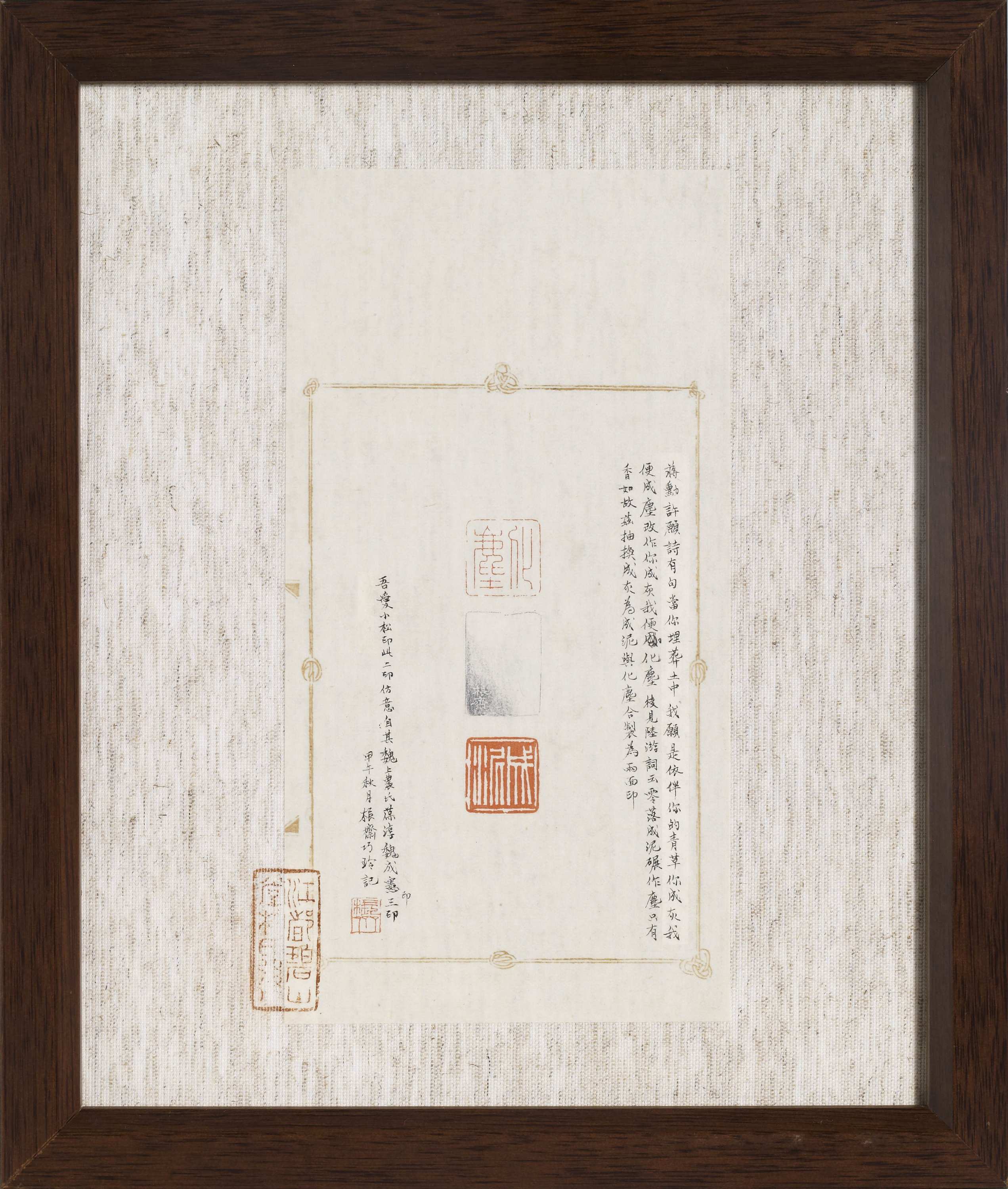 化塵成泥