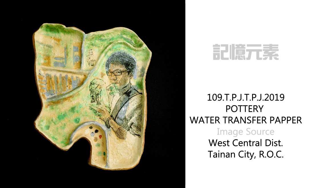 記憶元素   109. T.P.J. T.P.J. 2019