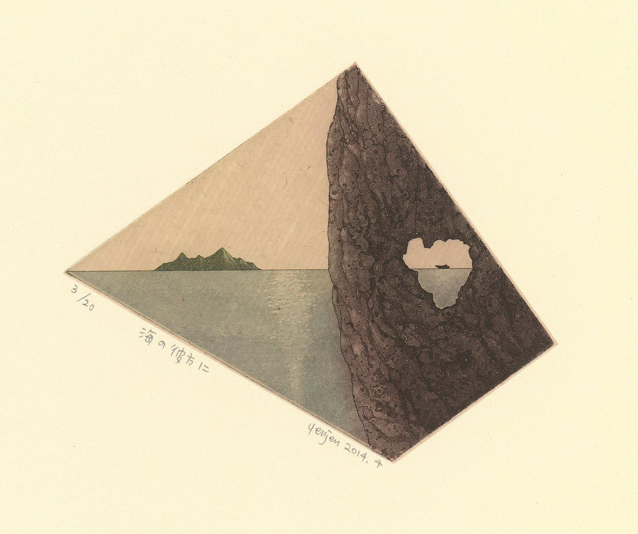 海之彼岸/2014