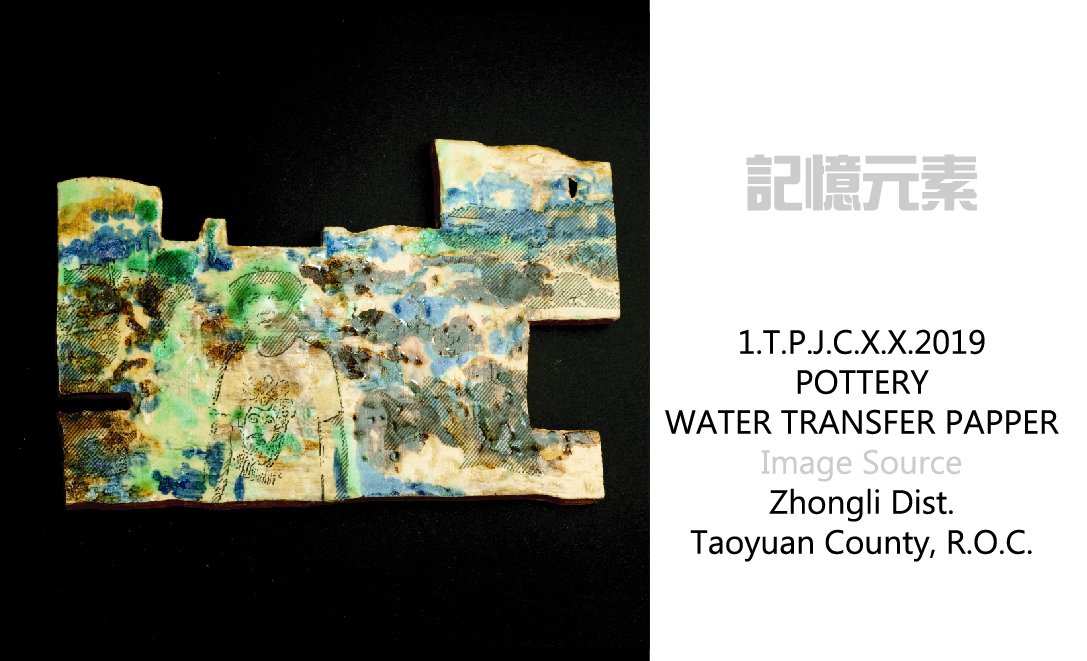 記憶元素   1. T.P.J. C.X.X. 2019  