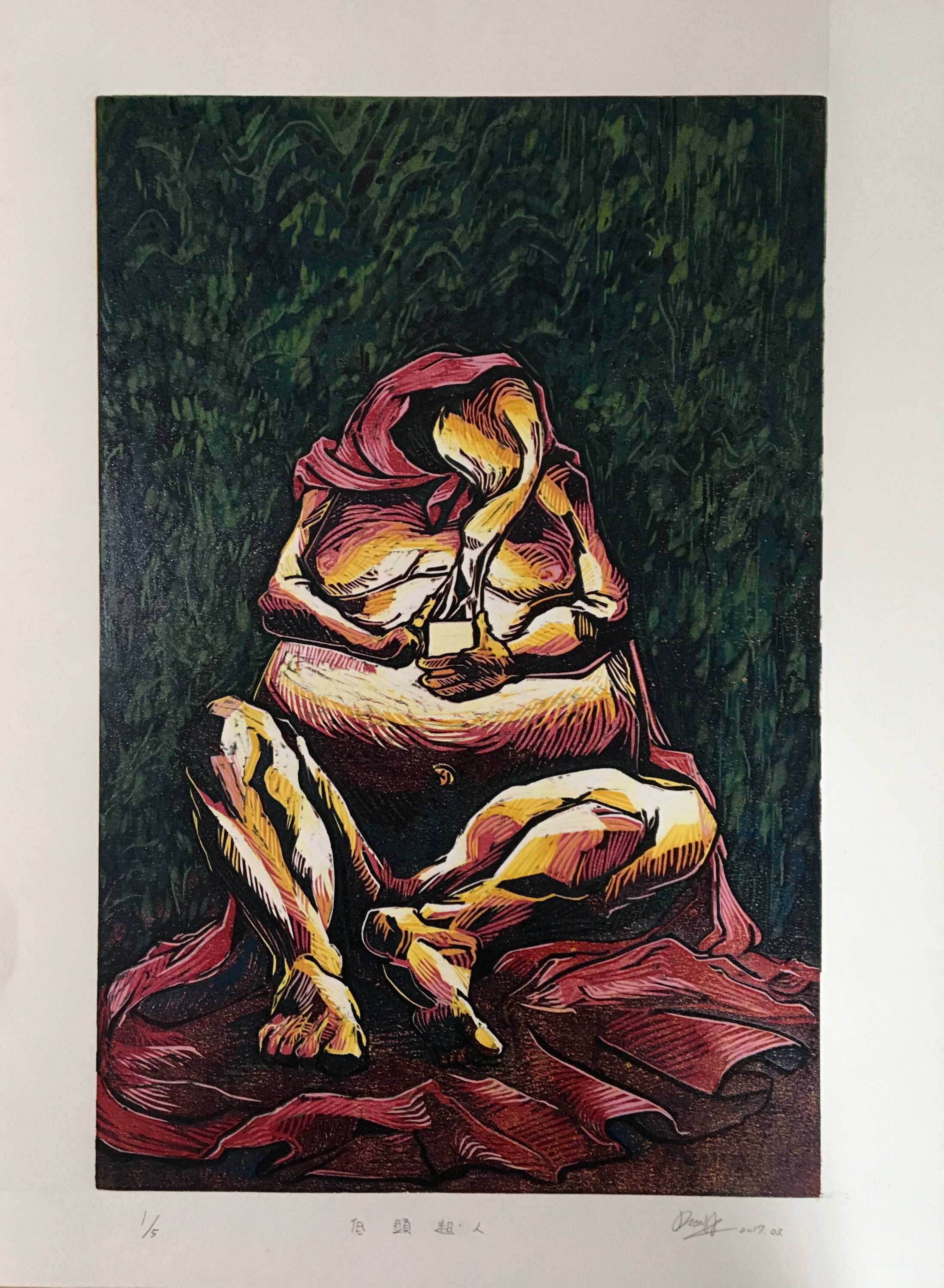 低頭超人/2017