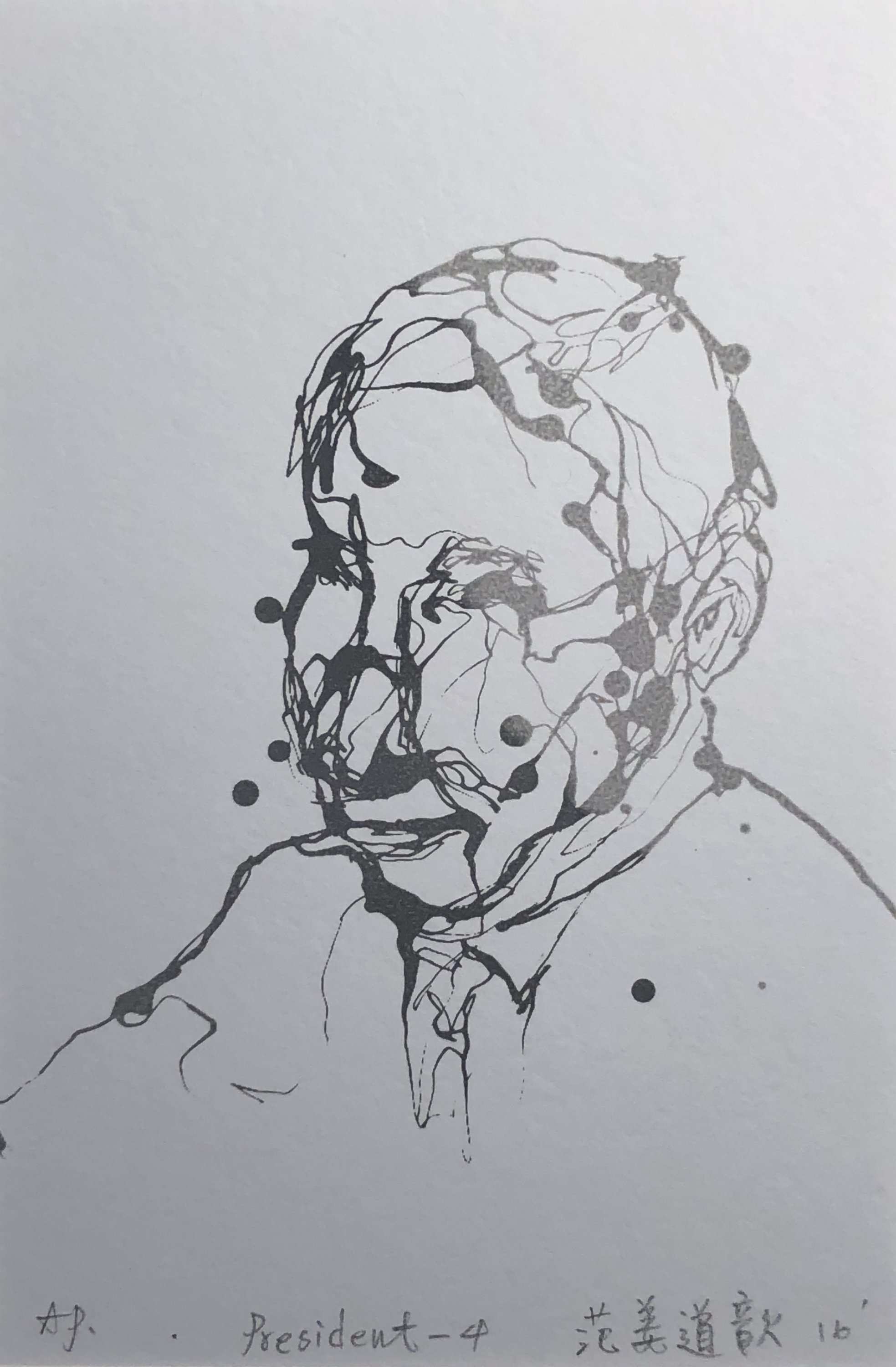 President系列-4/2016