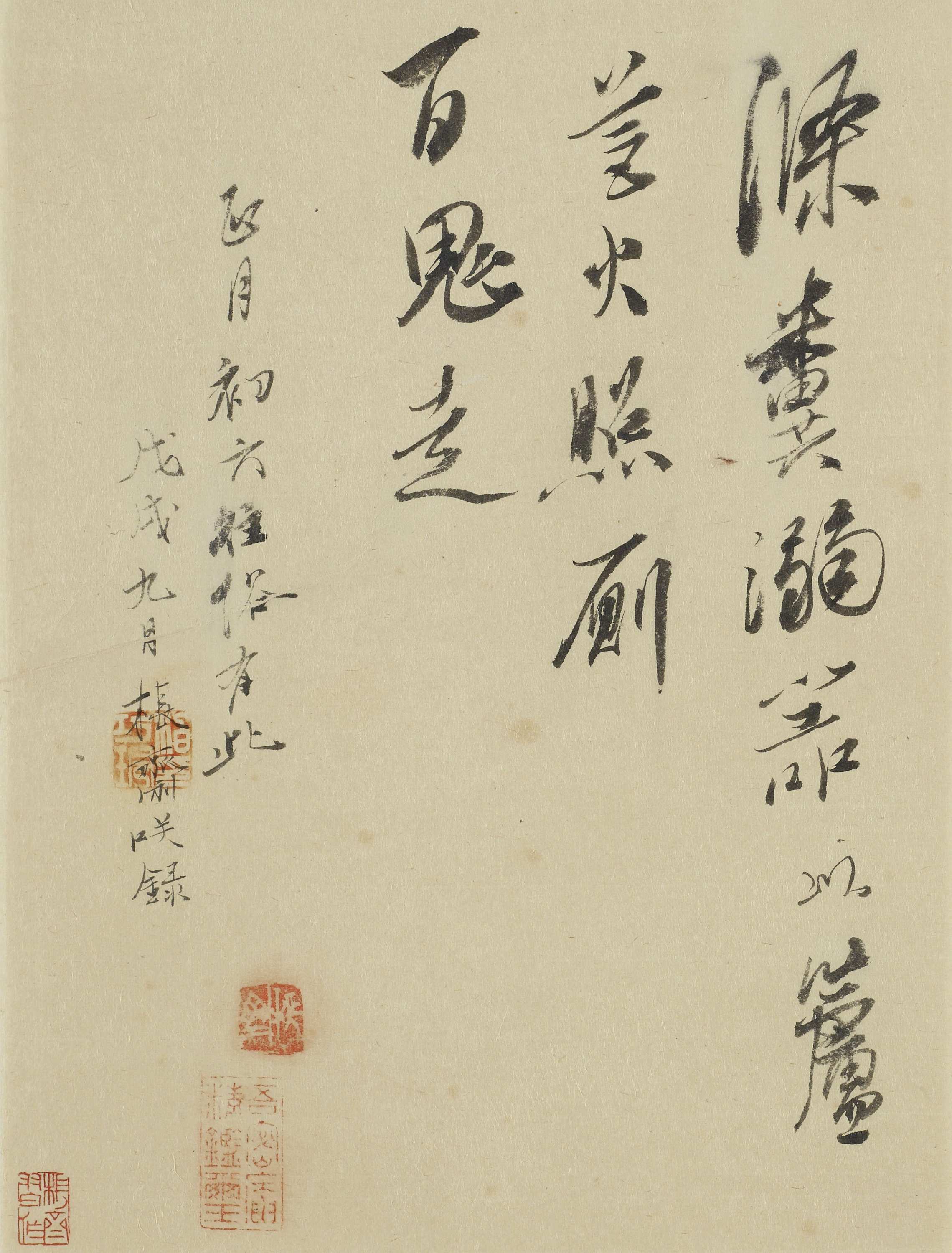 百鬼走/2018