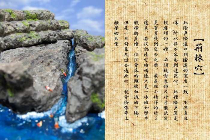 奇官器觀-荊棘穴
