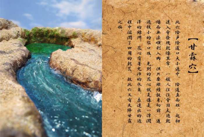 奇官器觀-甘霖穴