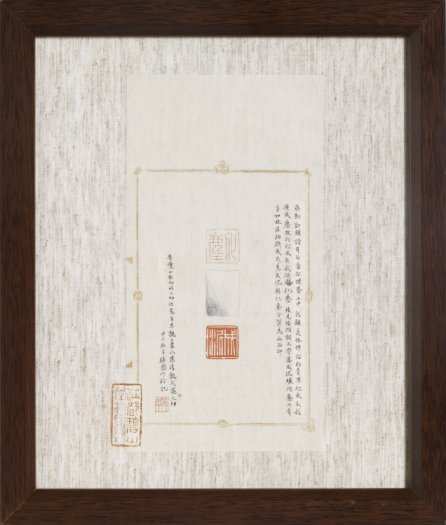 化塵成泥