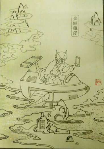 自拍英雄-金鋼狼仔