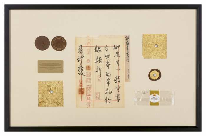 尺牘－書金莎/2017