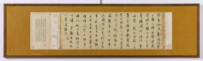 將才帖